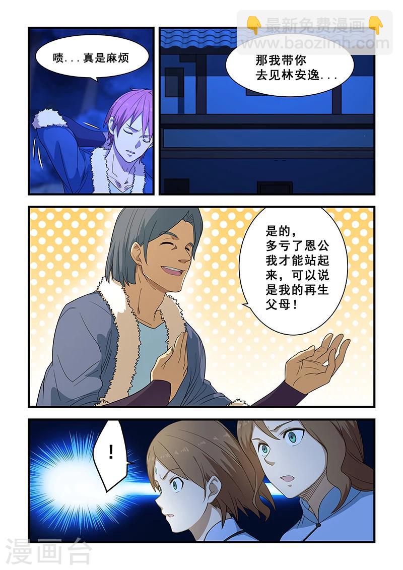 第203话-第205话