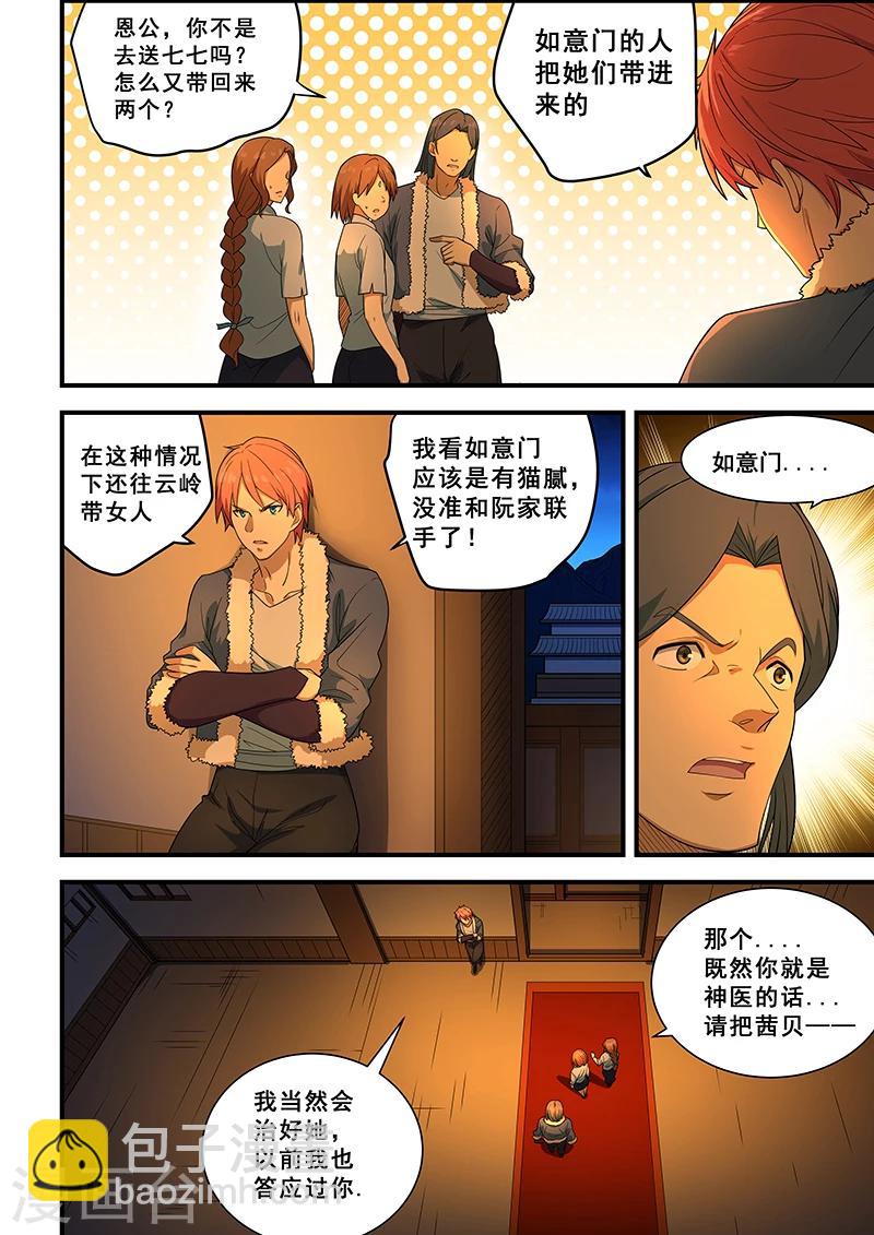 第203话-第205话