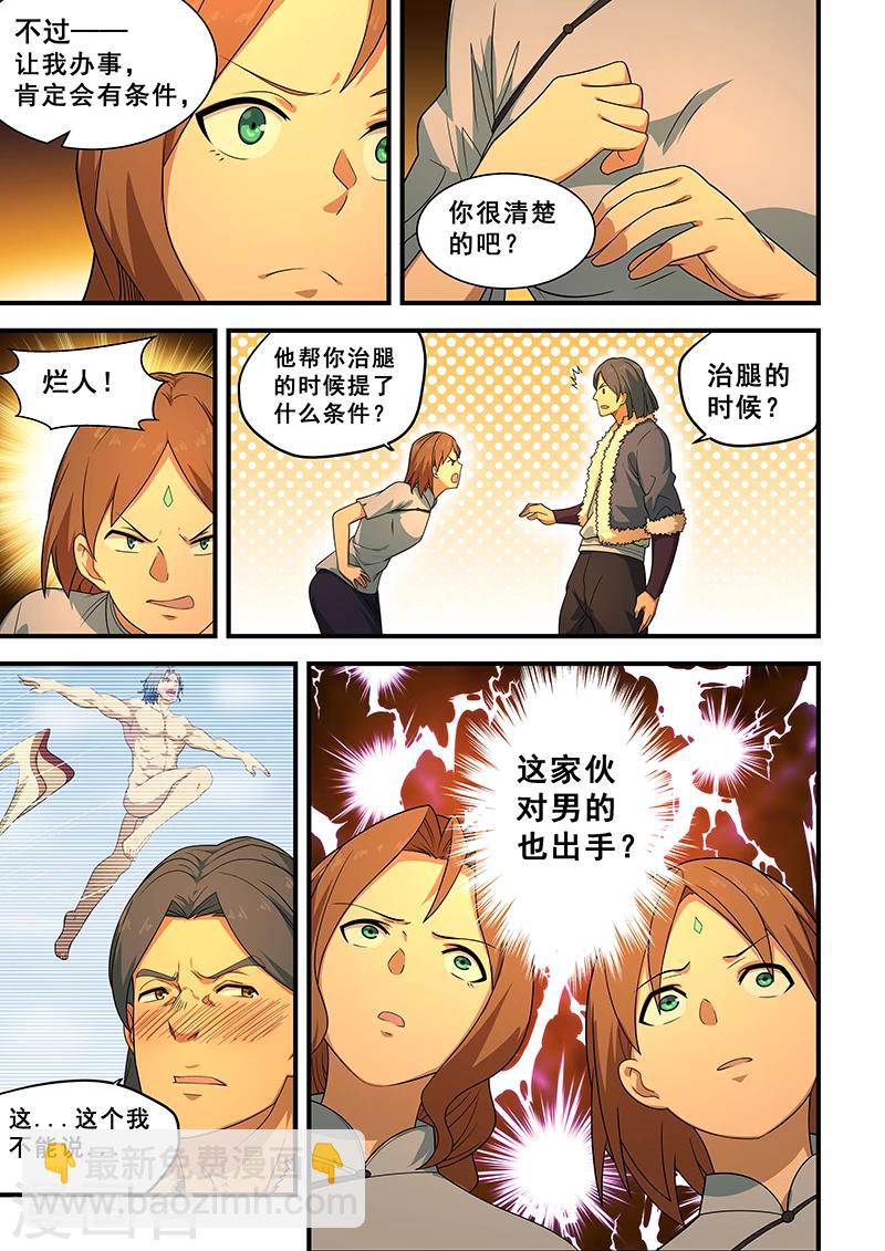 第203话-第205话