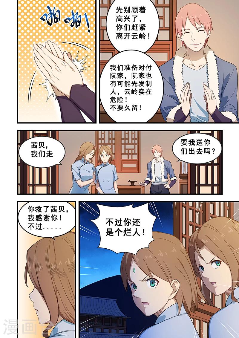 第205话-第207话