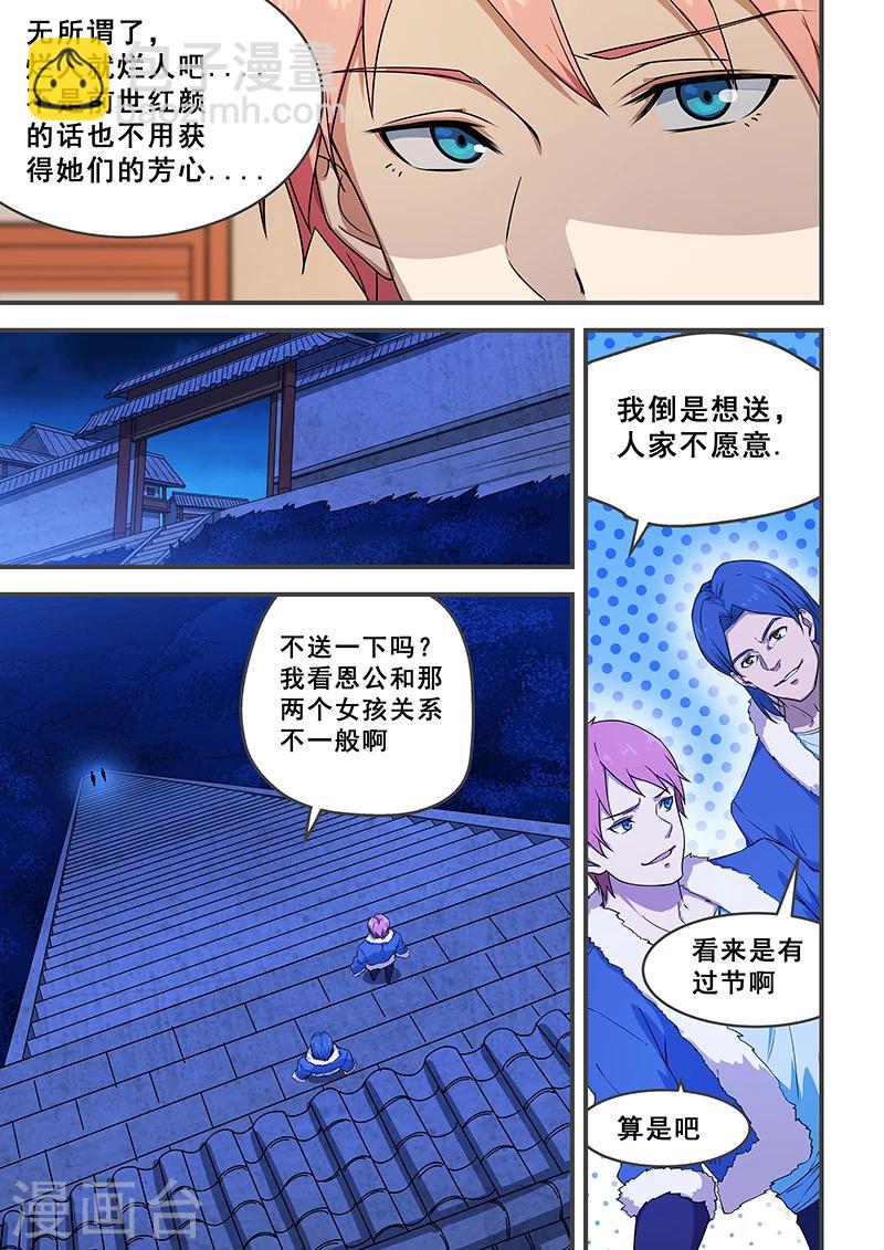 第205话-第207话