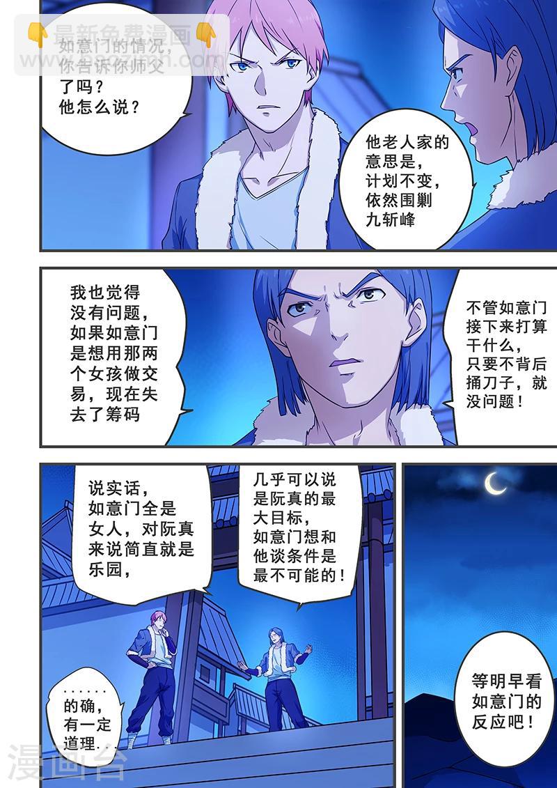 第205话-第207话