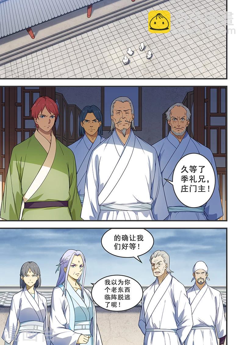第205话-第207话