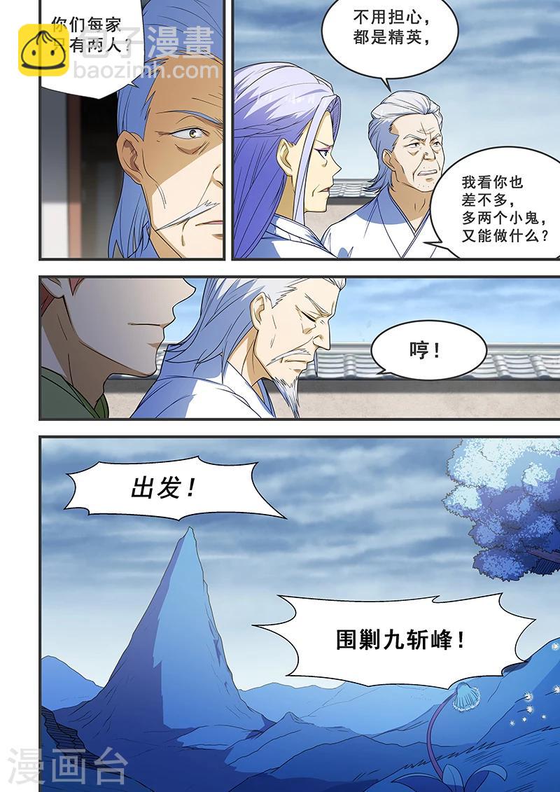 第205话-第207话