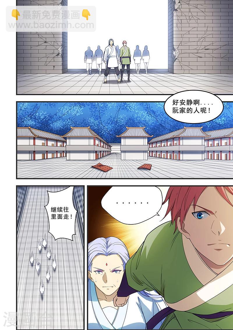 第205话-第207话
