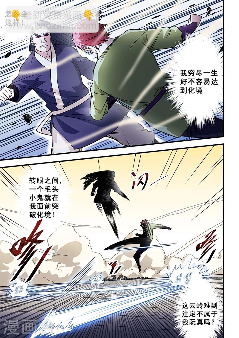 第207话-第209话
