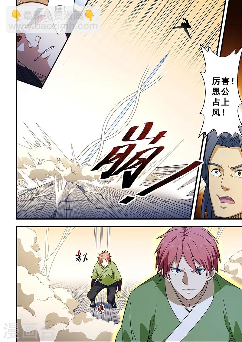第207话-第209话