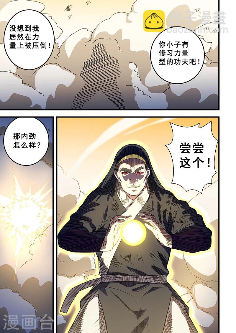 第207话-第209话