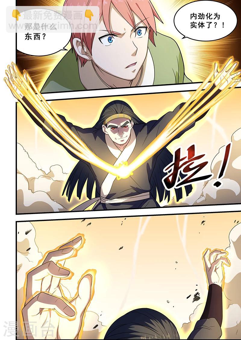 第207话-第209话