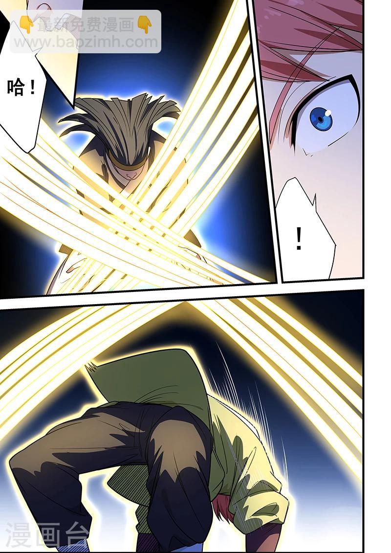 第207话-第209话