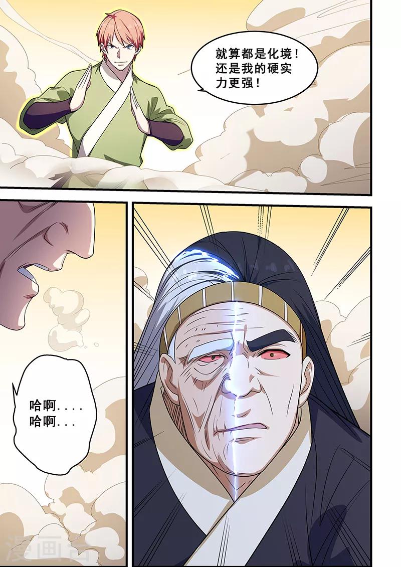 第209话-第211话