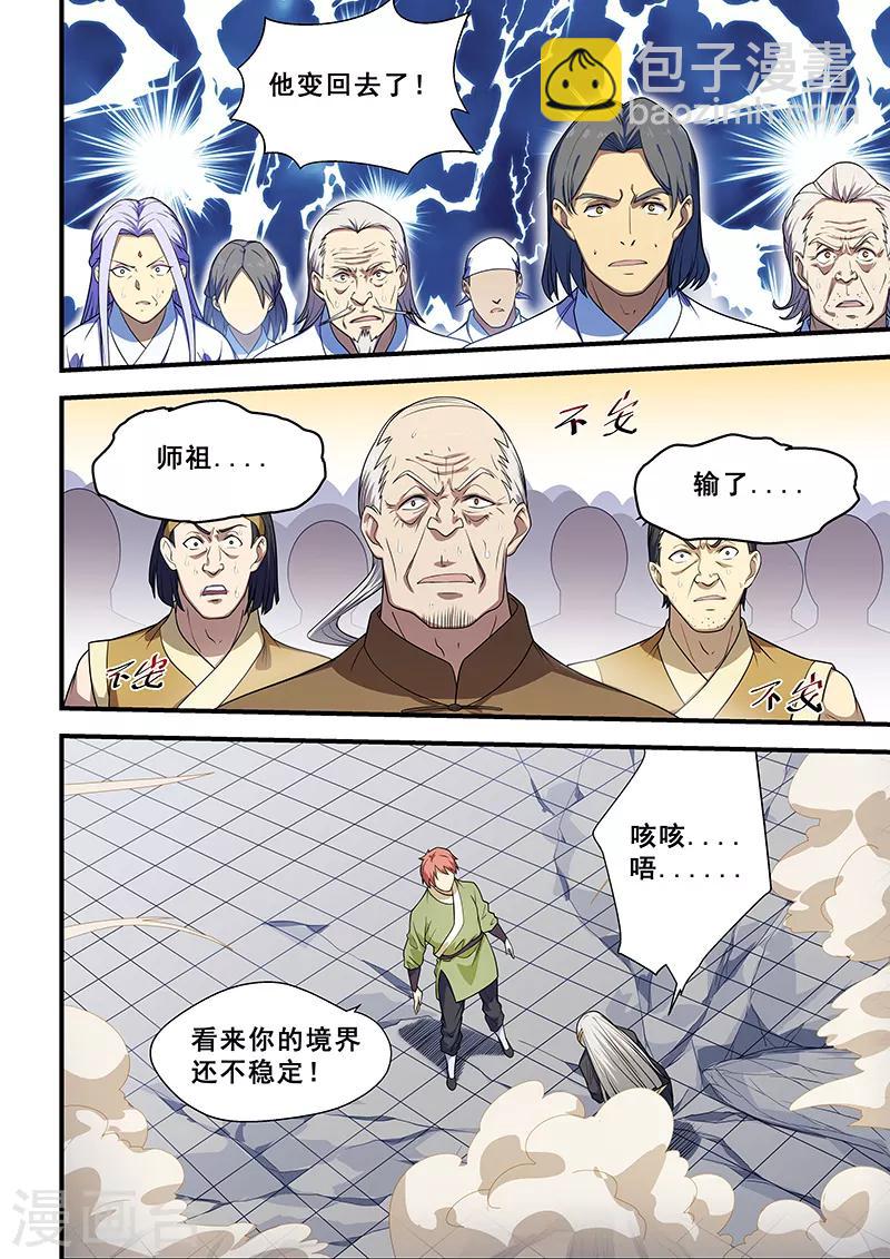 第209话-第211话