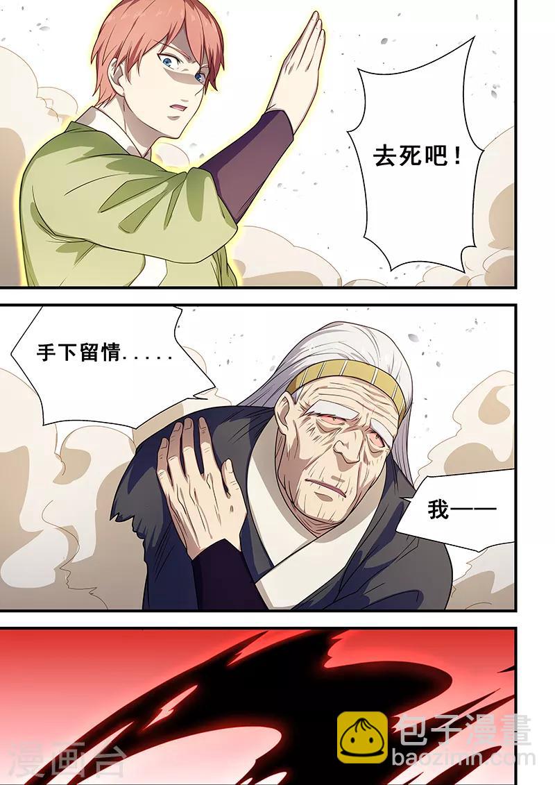 第209话-第211话