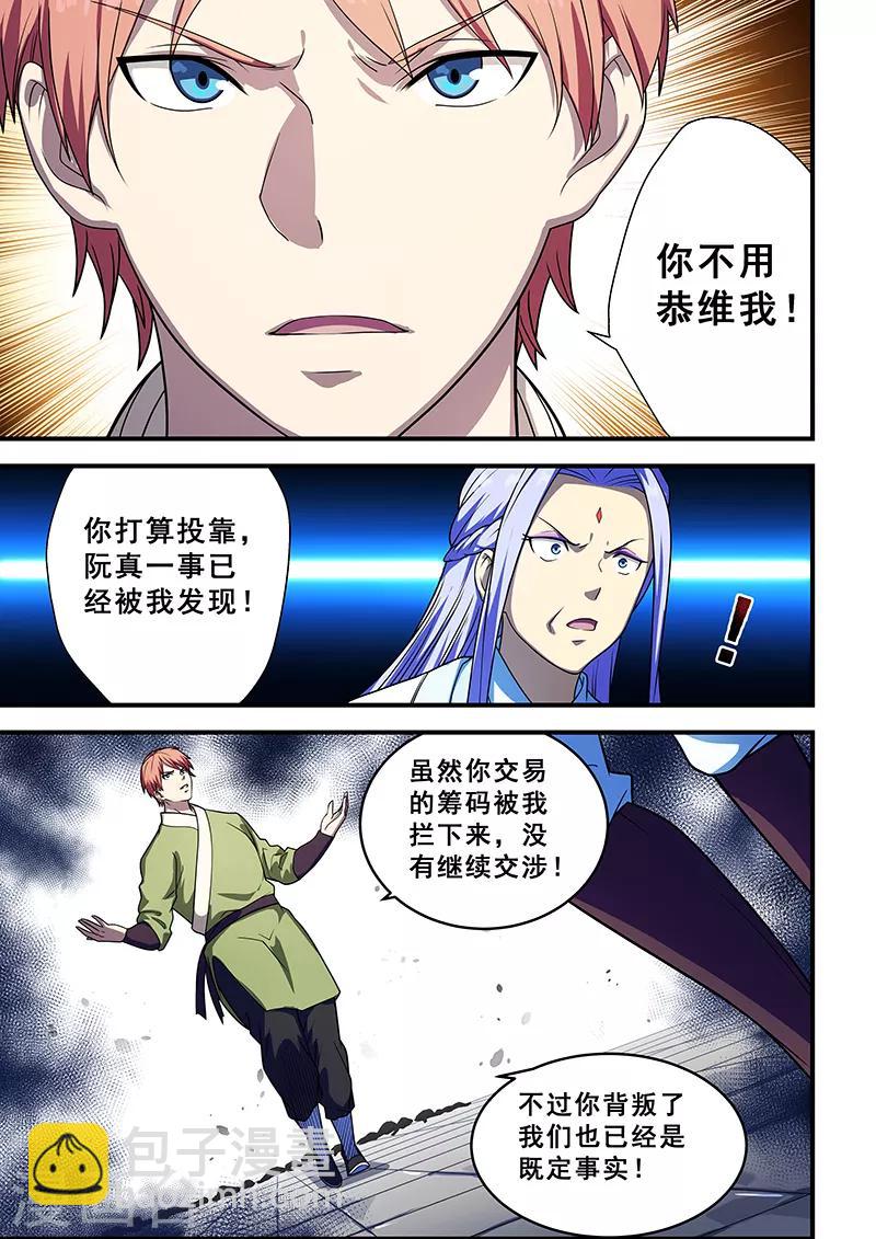 第209话-第211话