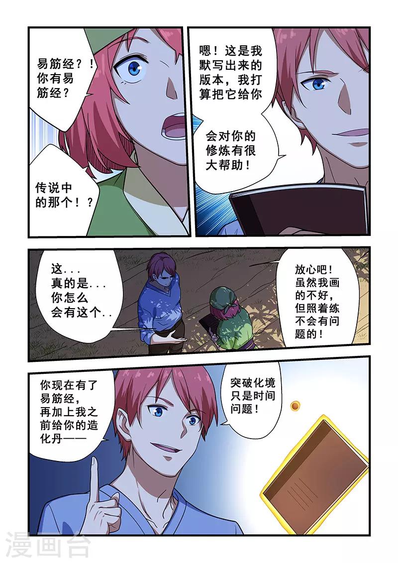 第211话-第213话