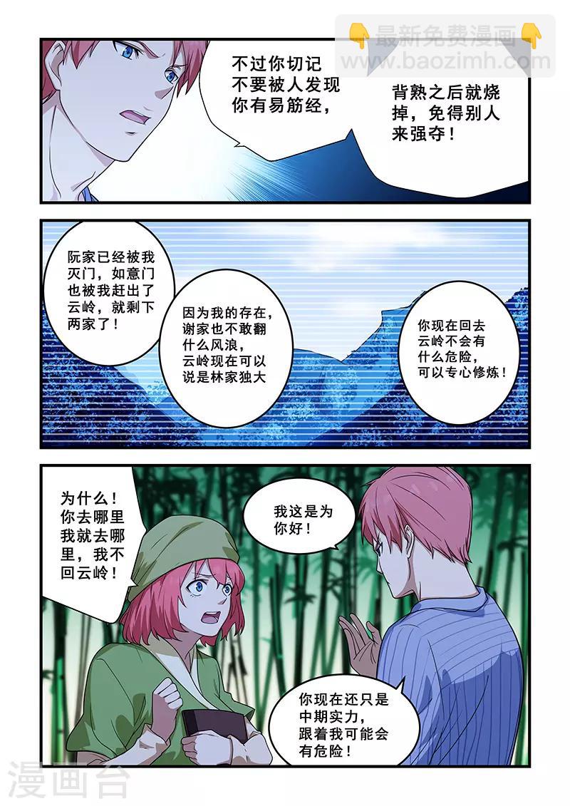 第211话-第213话