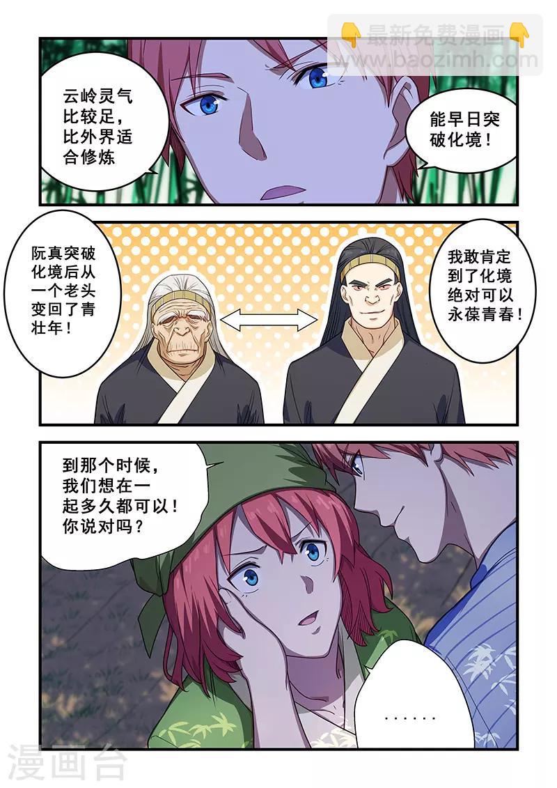 第211话-第213话