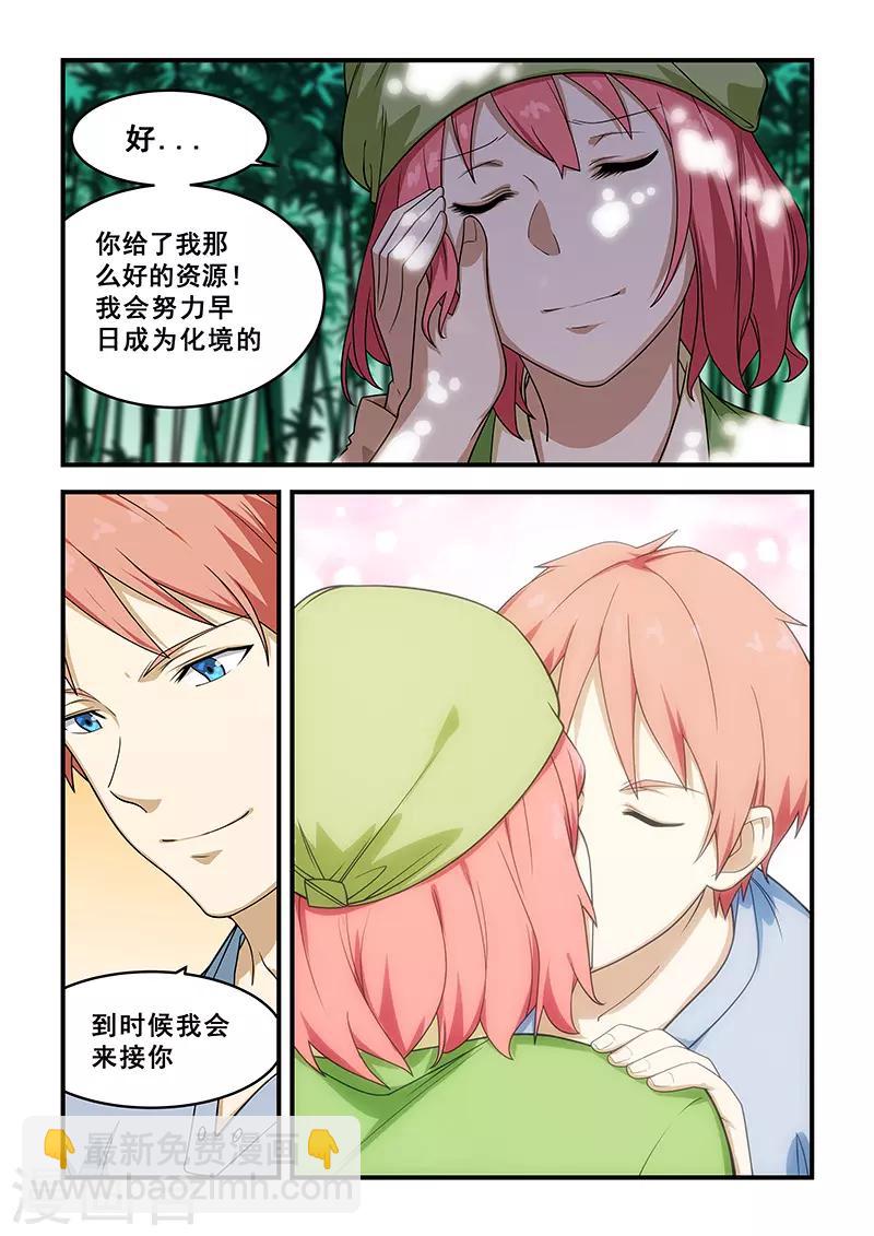 第211话-第213话