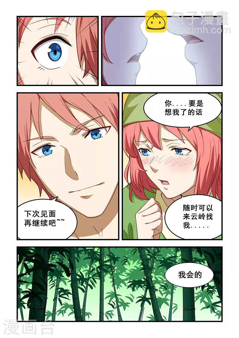 第211话-第213话