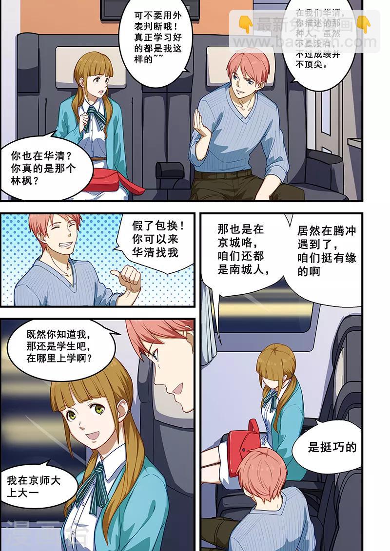 第213话-第215话