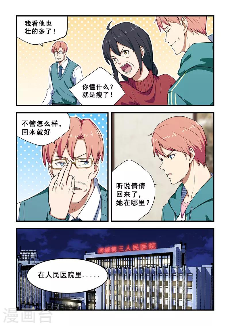 第215话-第217话
