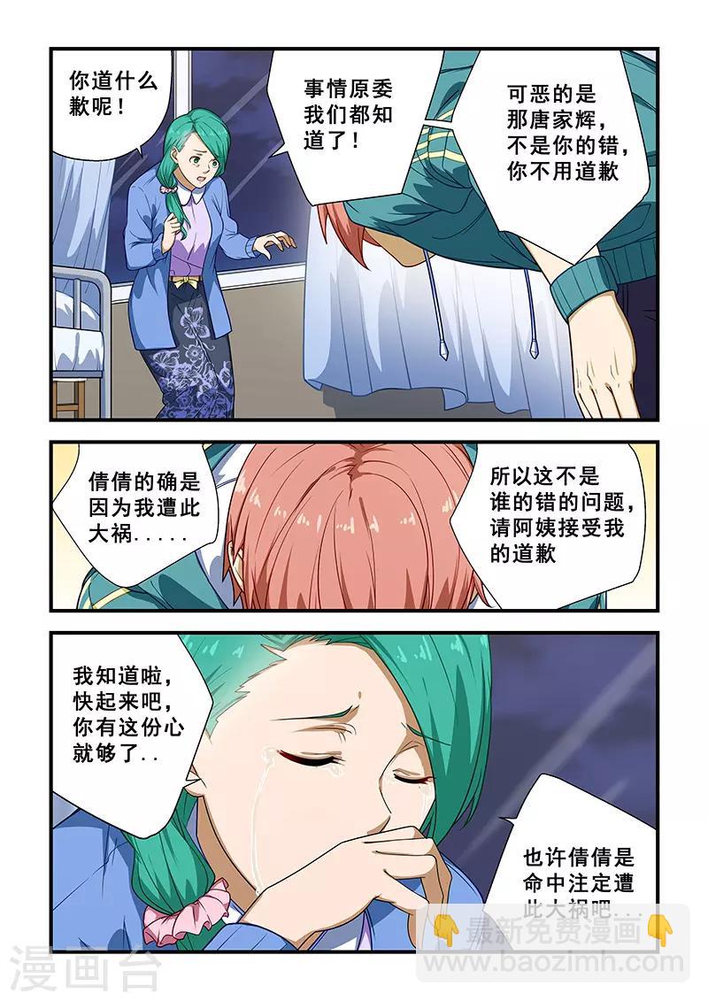第215话-第217话
