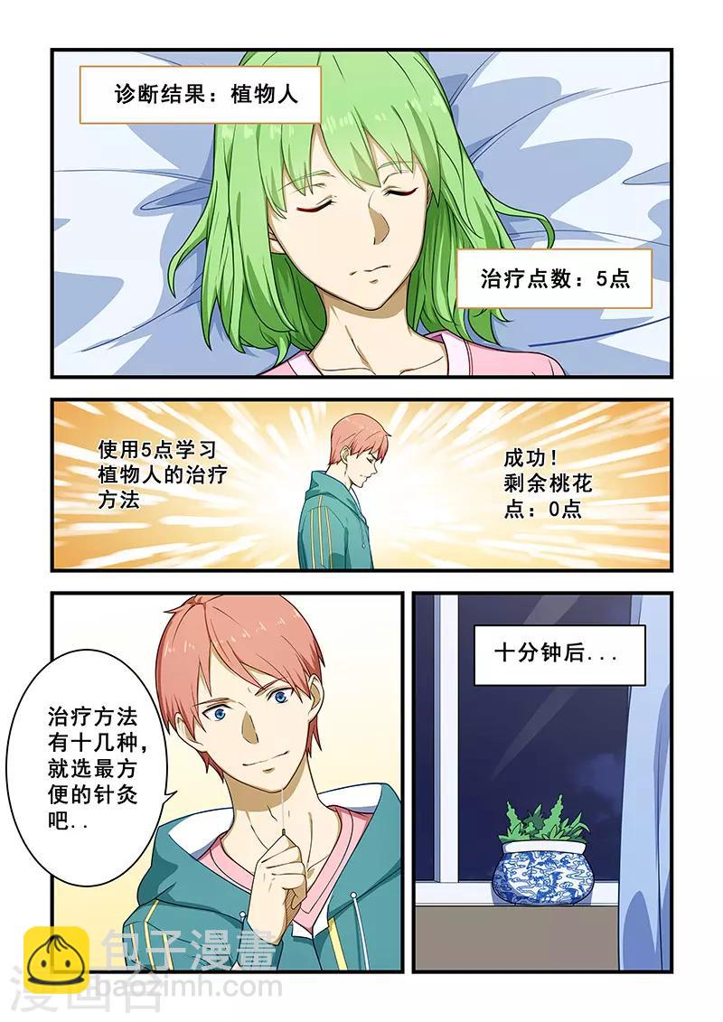 第215话-第217话