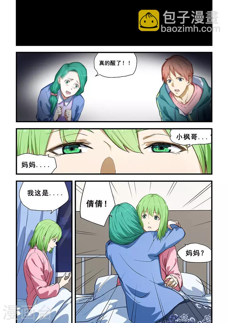第215话-第217话