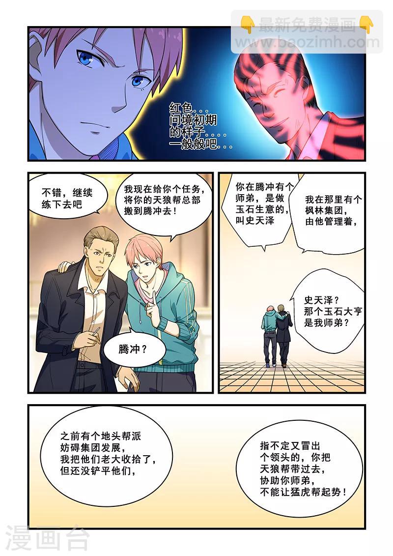 第217话-第219话