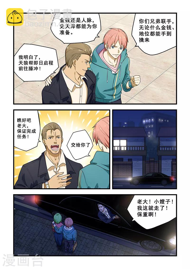 第217话-第219话