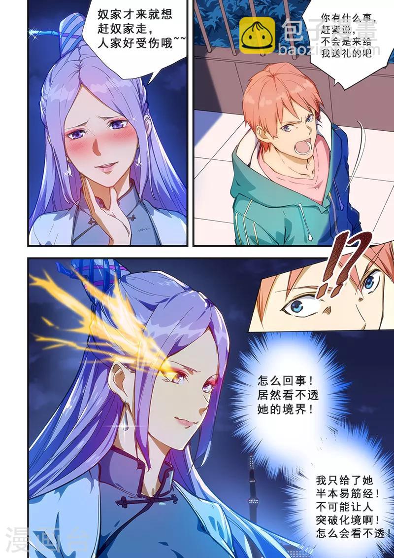 第217话-第219话