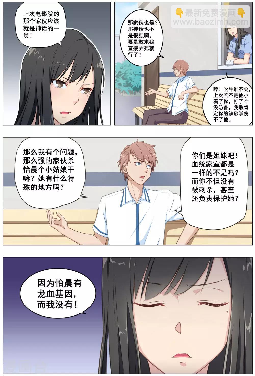 第23话-第23话