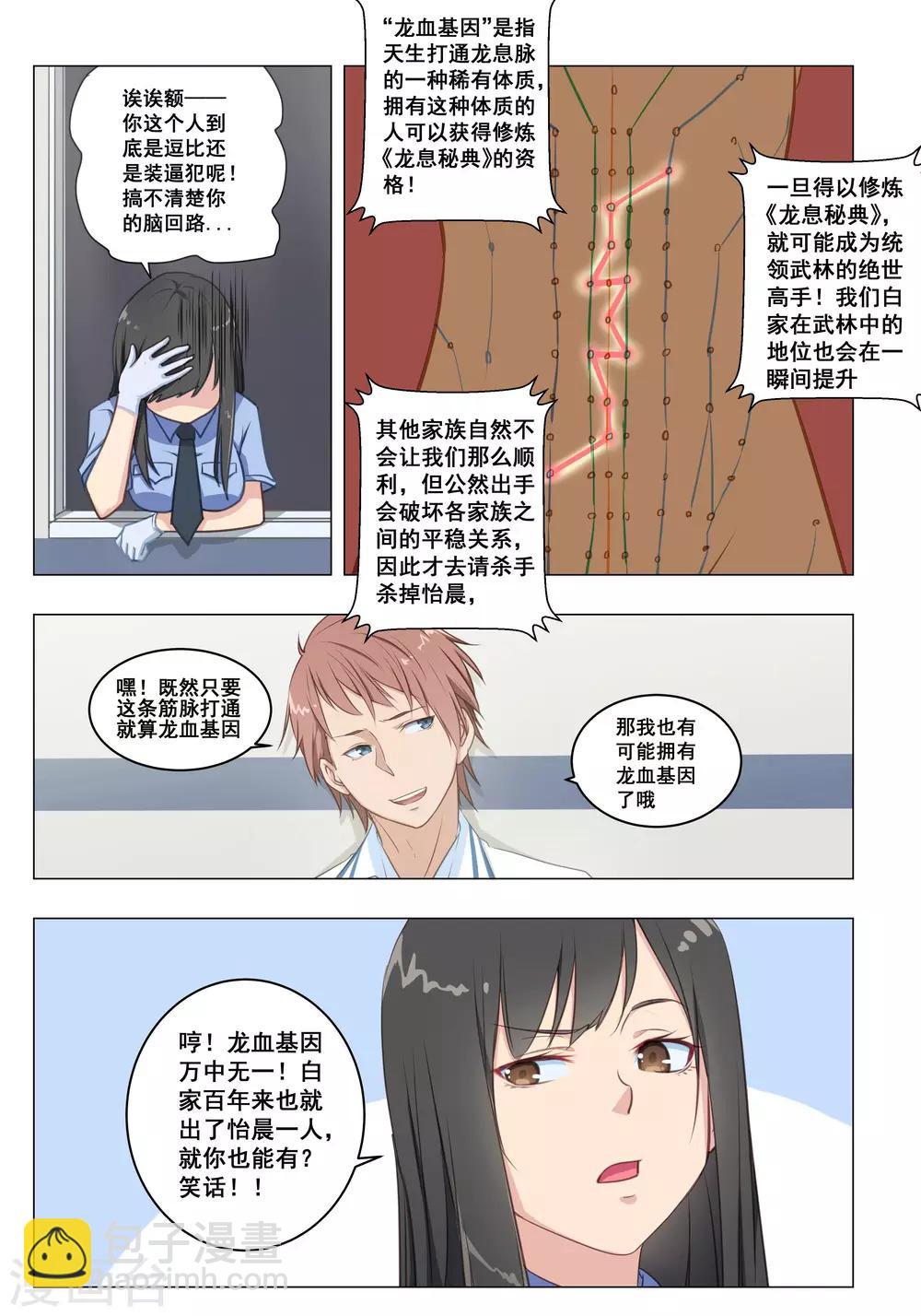 第23话-第23话