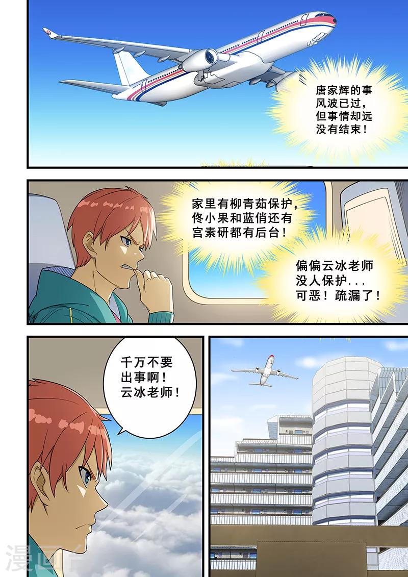 第219话-第221话