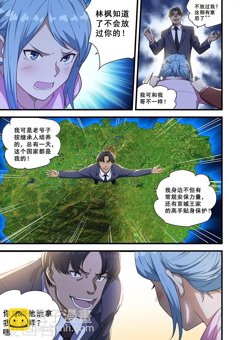 第219话-第221话