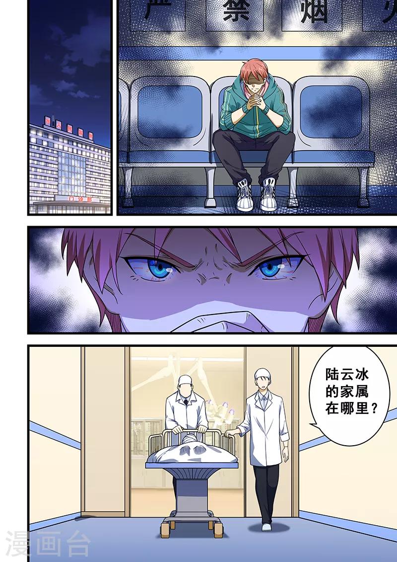 第221话-第223话