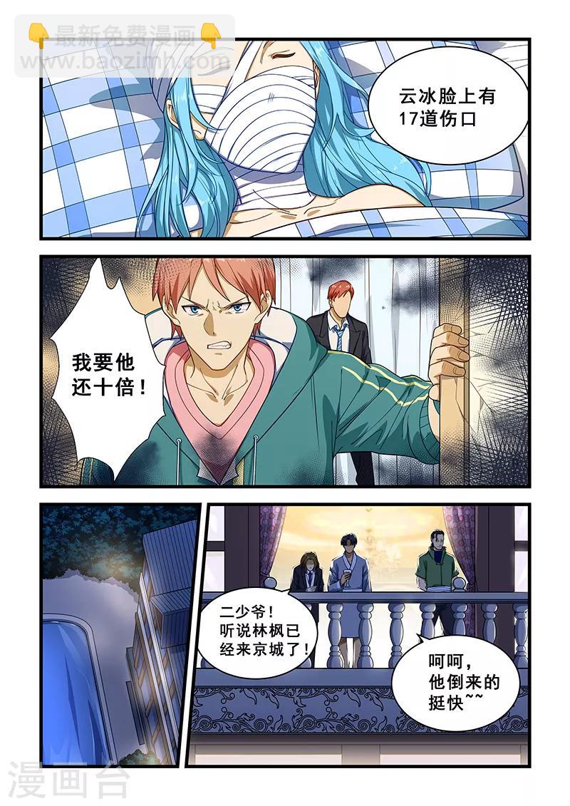 第221话-第223话