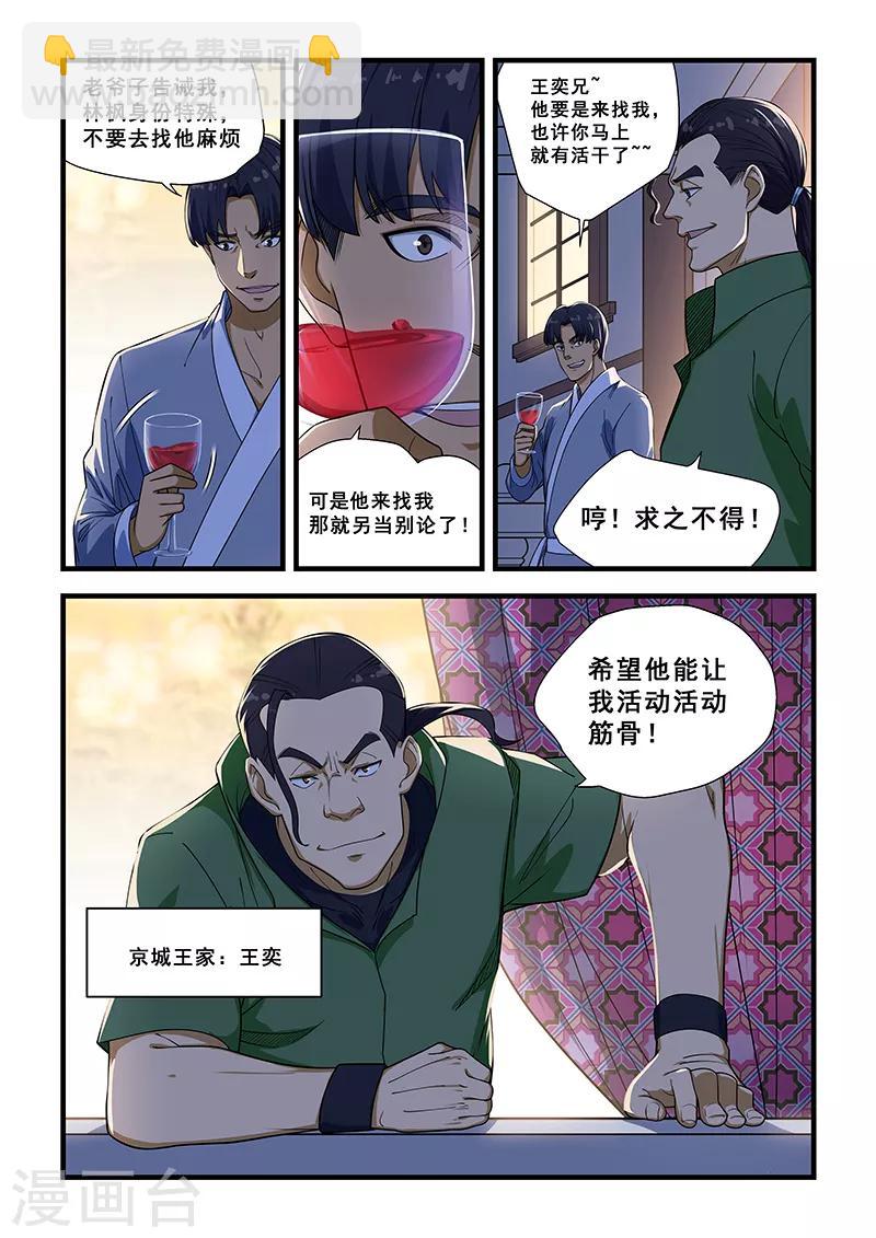 第221话-第223话
