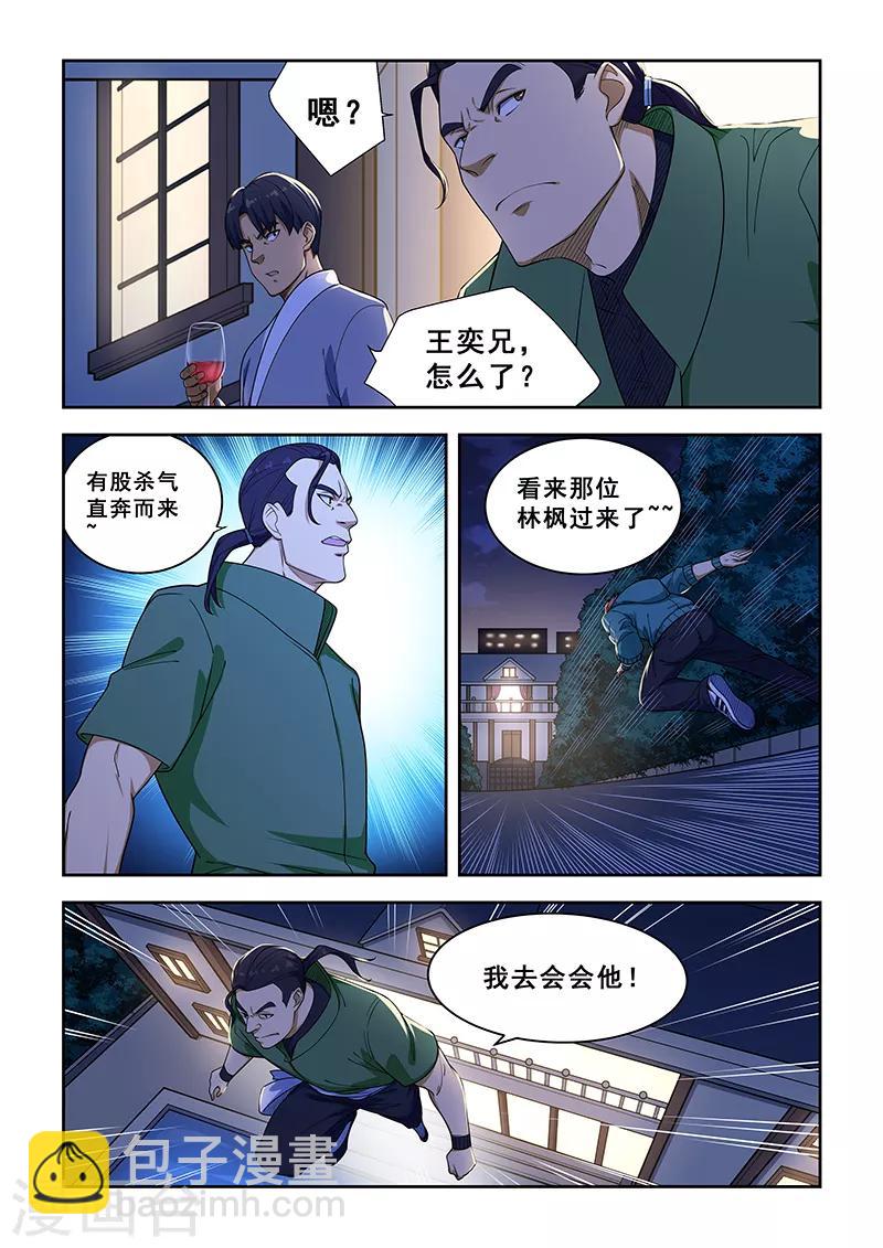 第221话-第223话