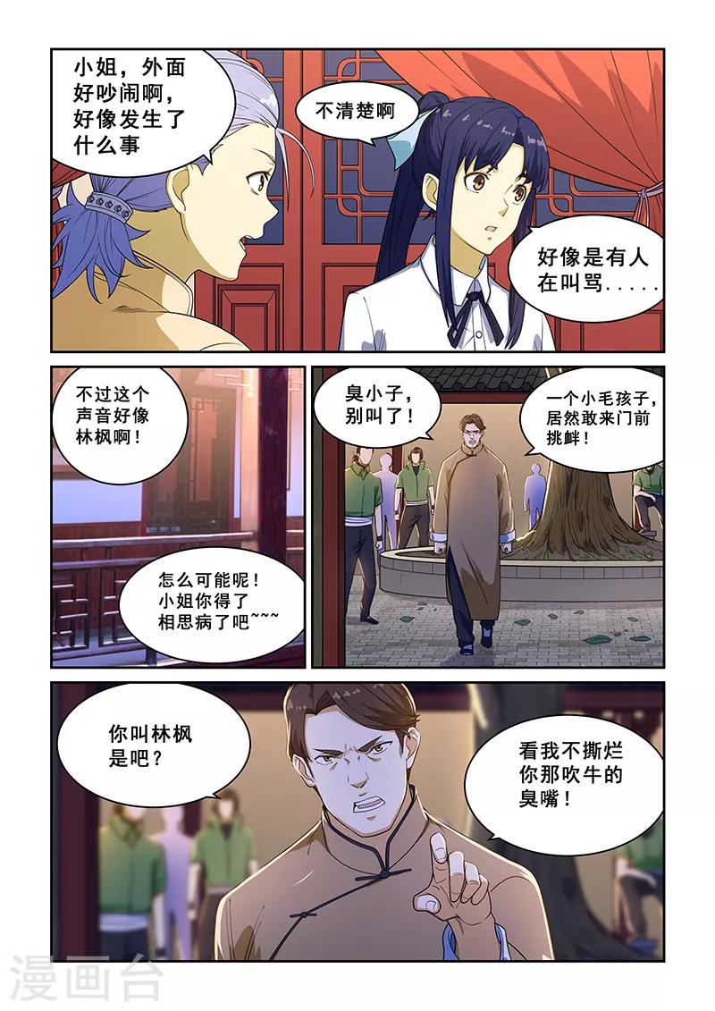 第225话-第227话