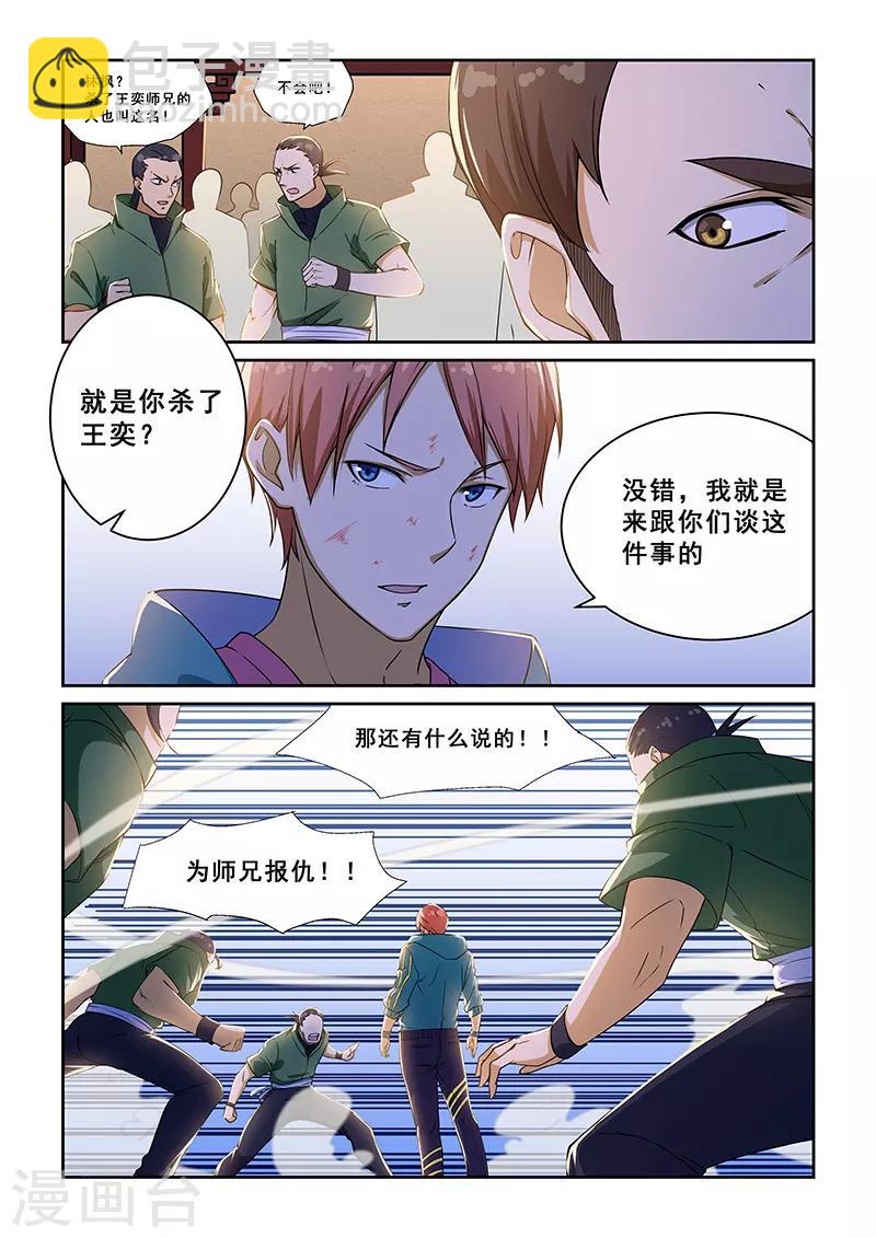 第225话-第227话