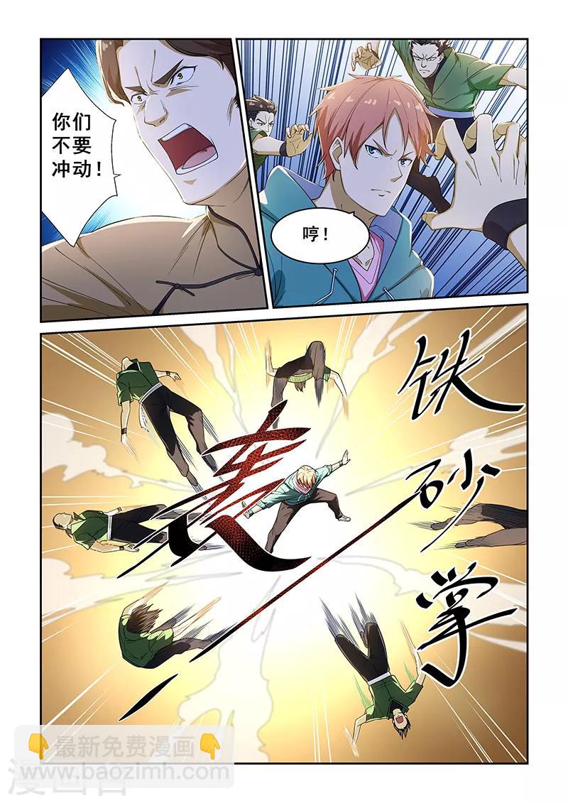 第225话-第227话