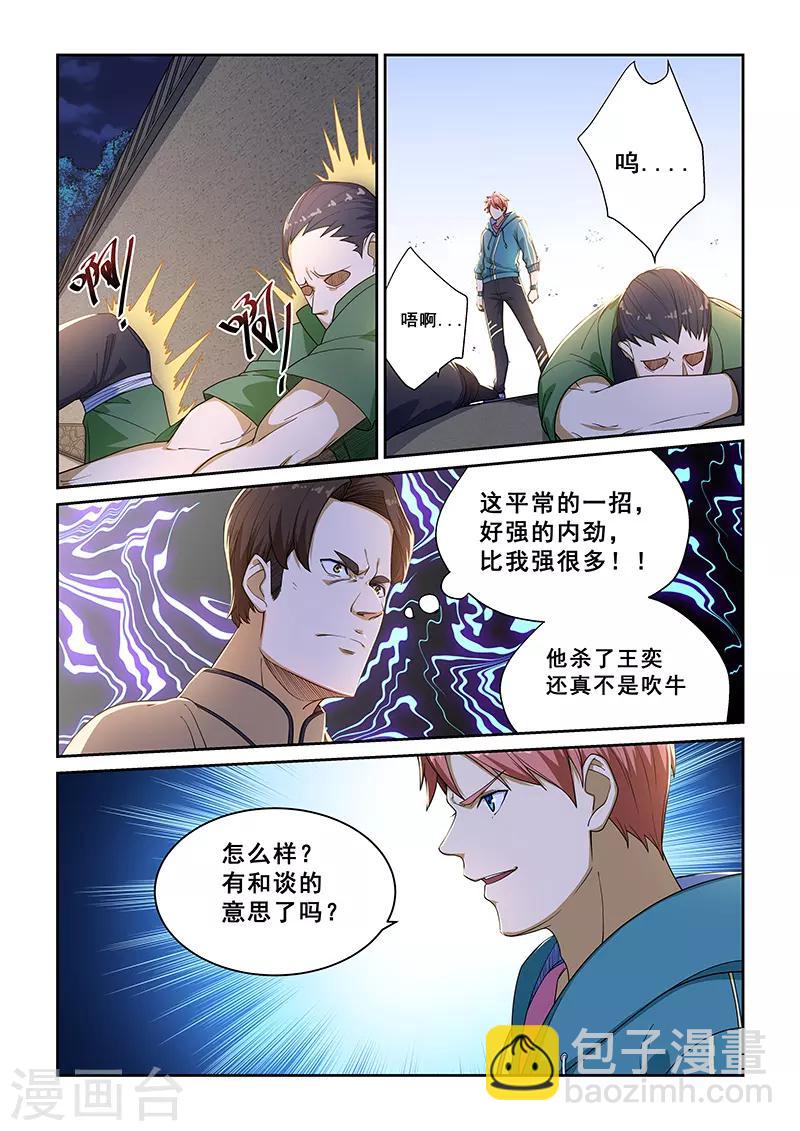 第225话-第227话