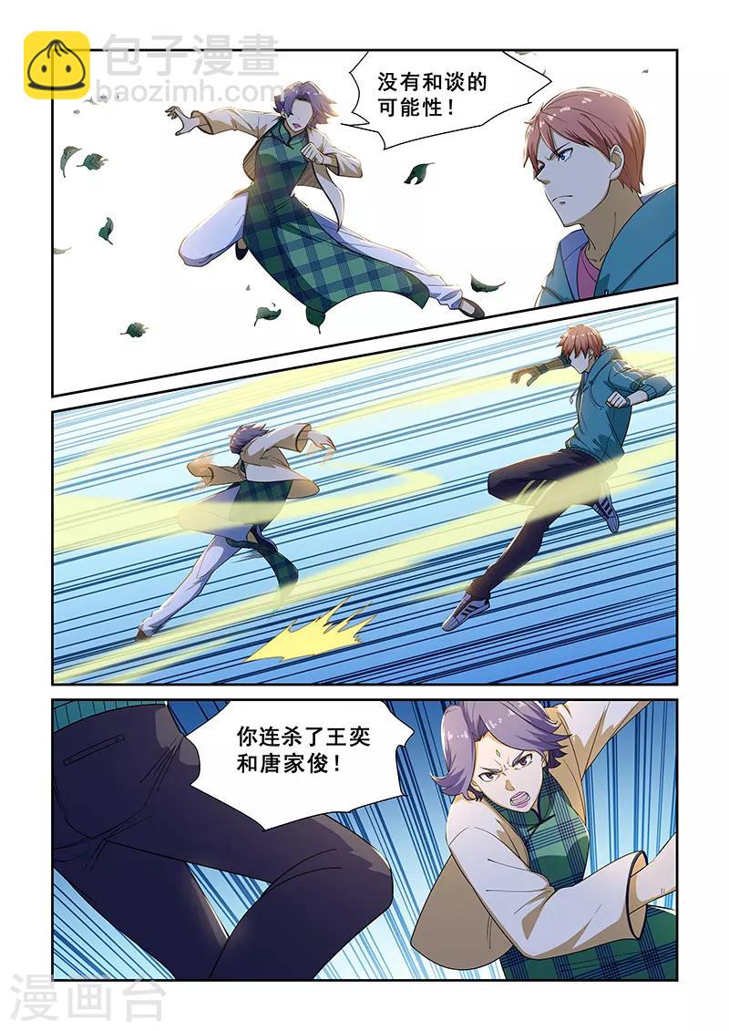 第225话-第227话
