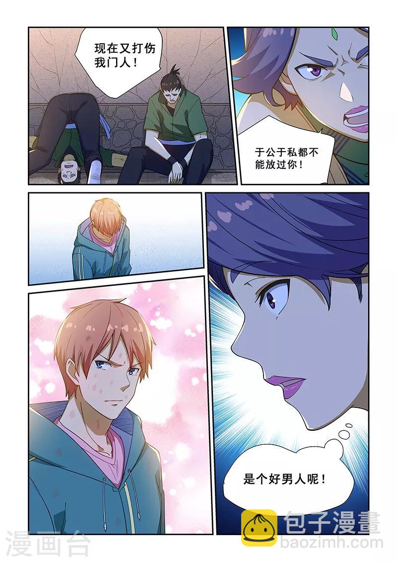 第225话-第227话