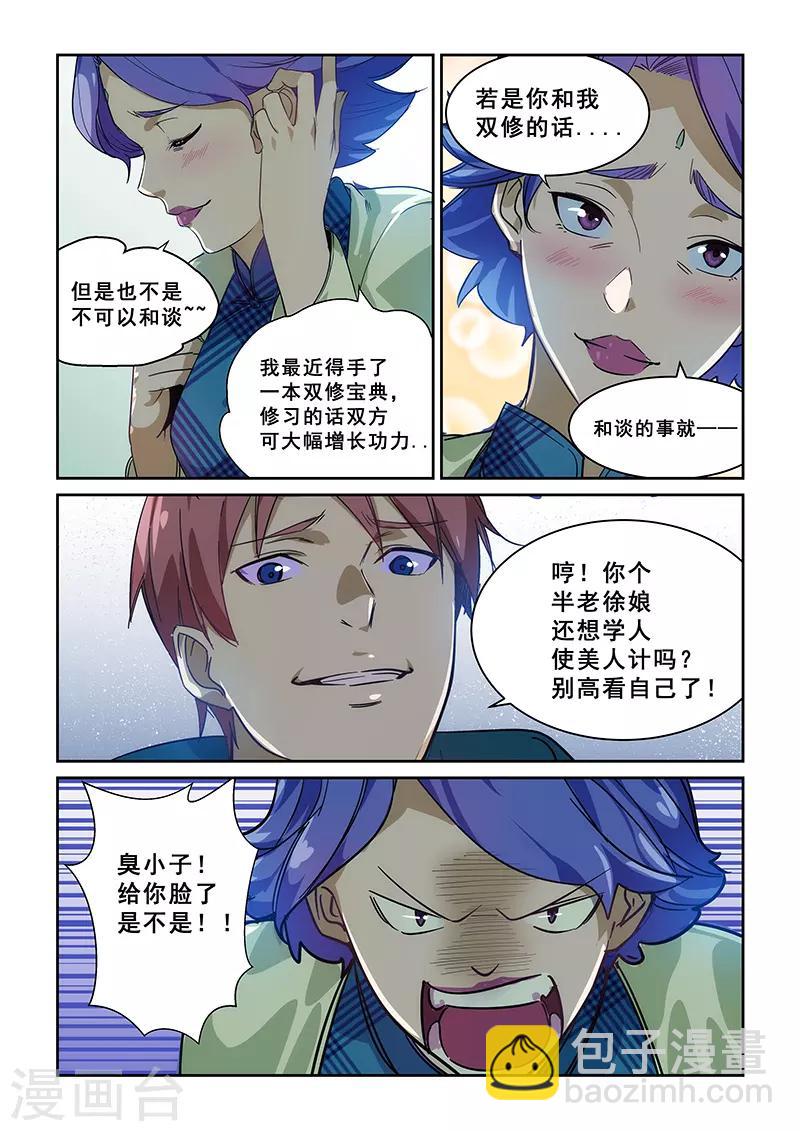 第225话-第227话