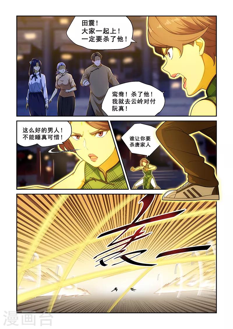 第227话-第229话