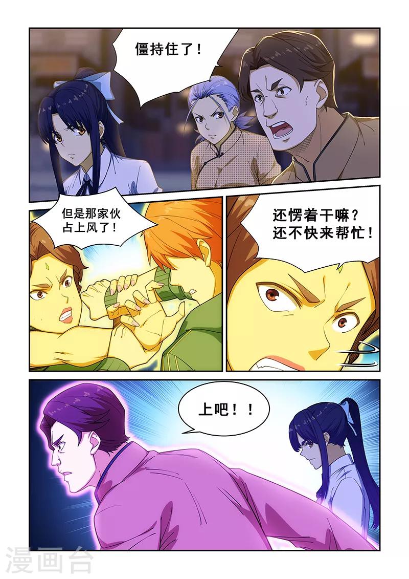第227话-第229话