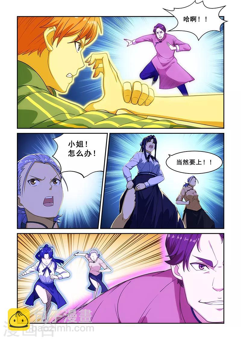 第227话-第229话