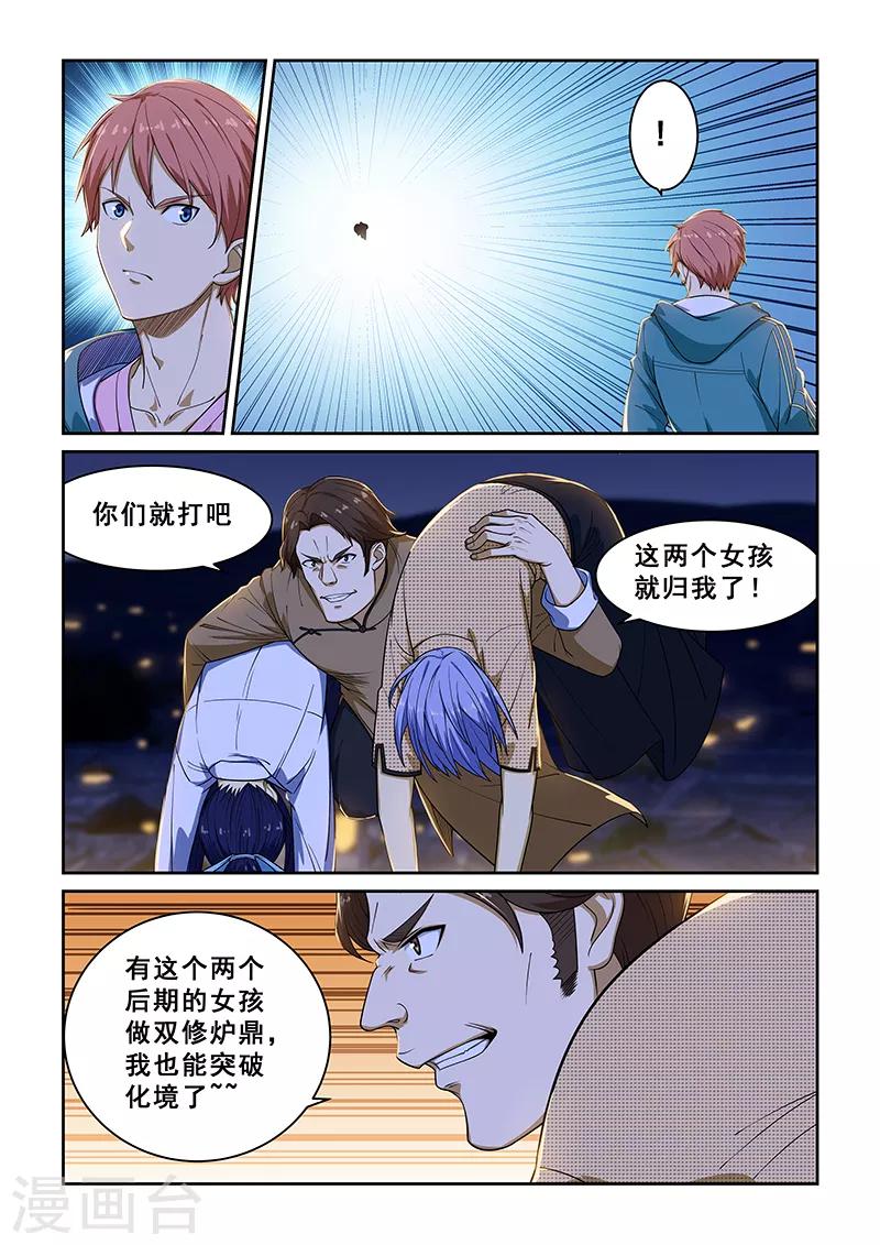 第229话-第231话